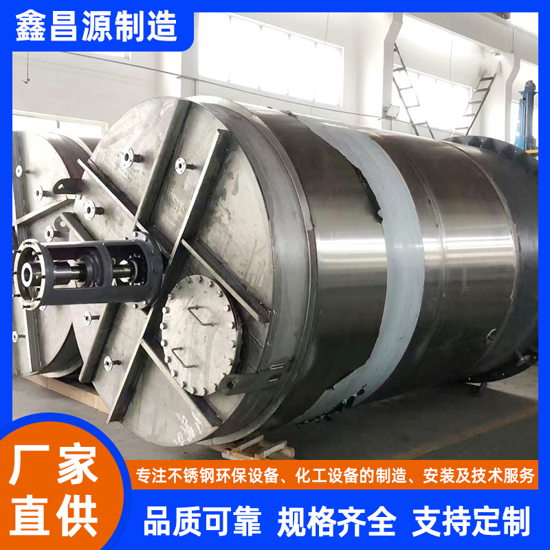 金華不銹鋼攪拌反應釜